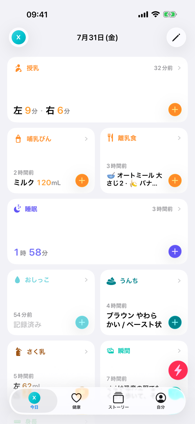 iPhone 上の Bear Days アプリのプレビュー。