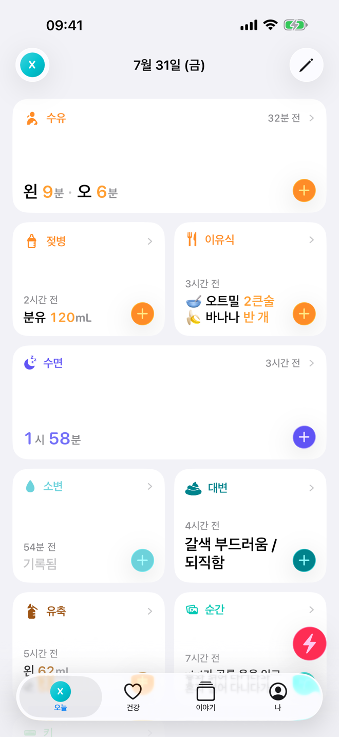 iPhone의 Bear Days 앱 미리보기.