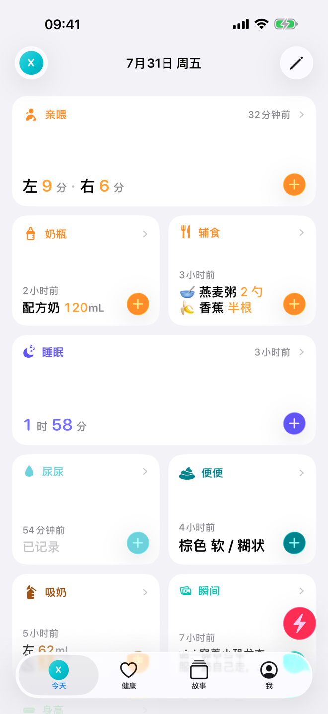 小熊日常 iPhone 应用预览。