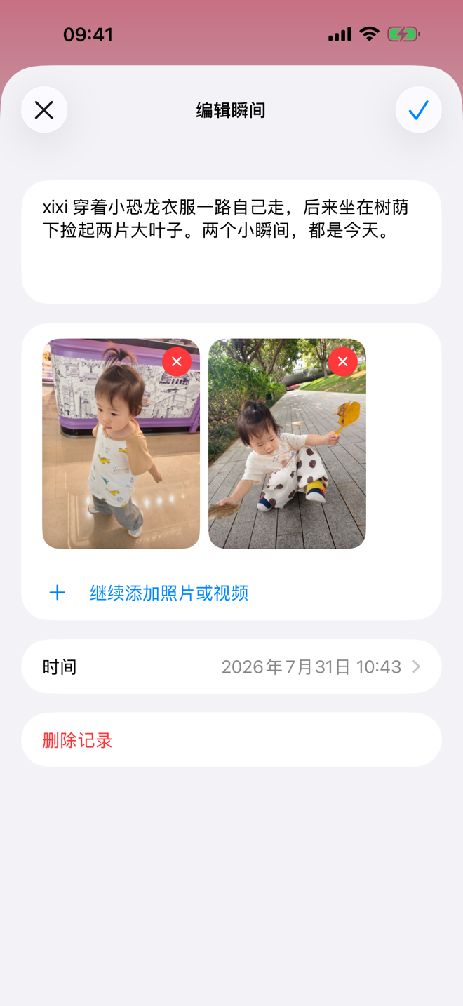 瞬间记录页面,显示照片和文字备注。