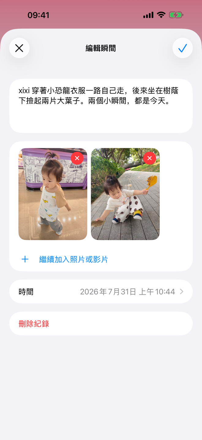 瞬間記錄頁面，顯示照片和文字備註。
